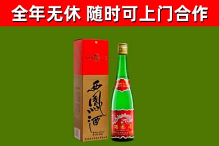 内江回收西凤酒